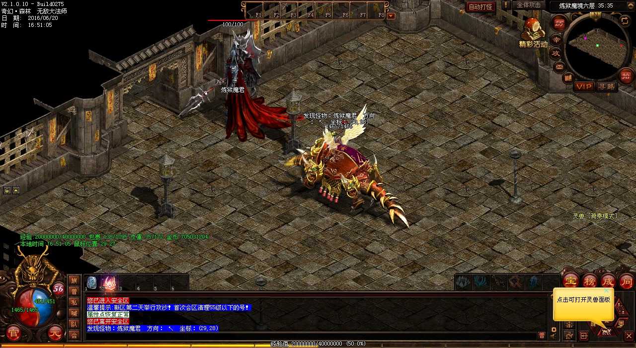 战士PK无敌手,在热血传奇sf中展现强势!